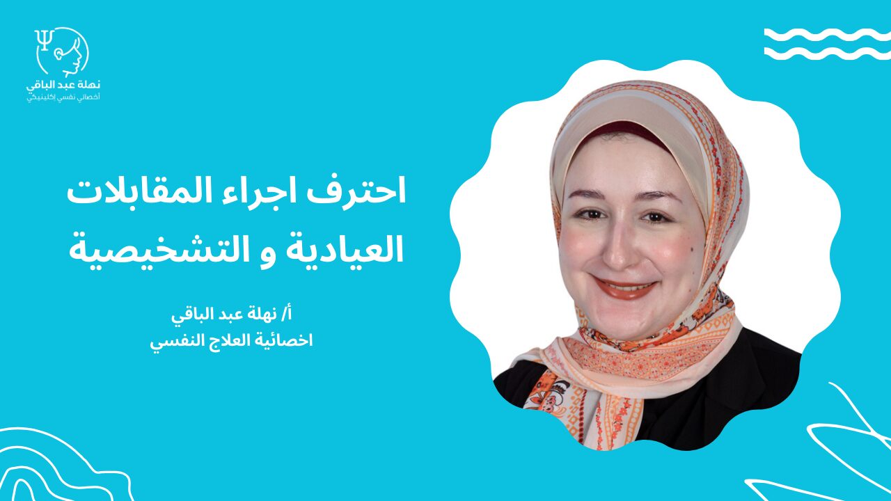 مقابلات مقابلات