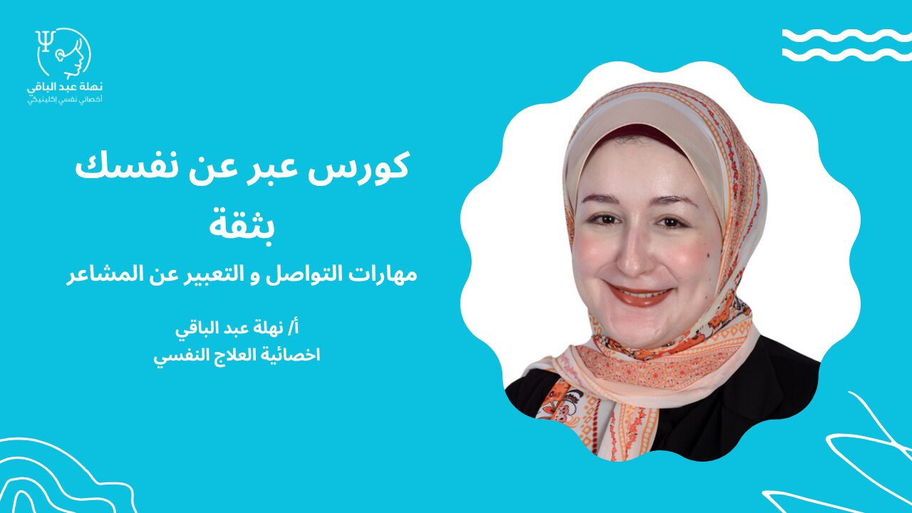 عبر عن نفسك بثقة عبر عن نفسك بثقة